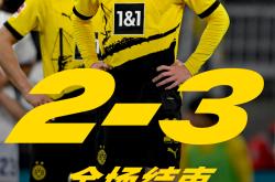 米兰体育视频-关于霍芬海姆客场不敌斯图加特，遭遇失利的信息