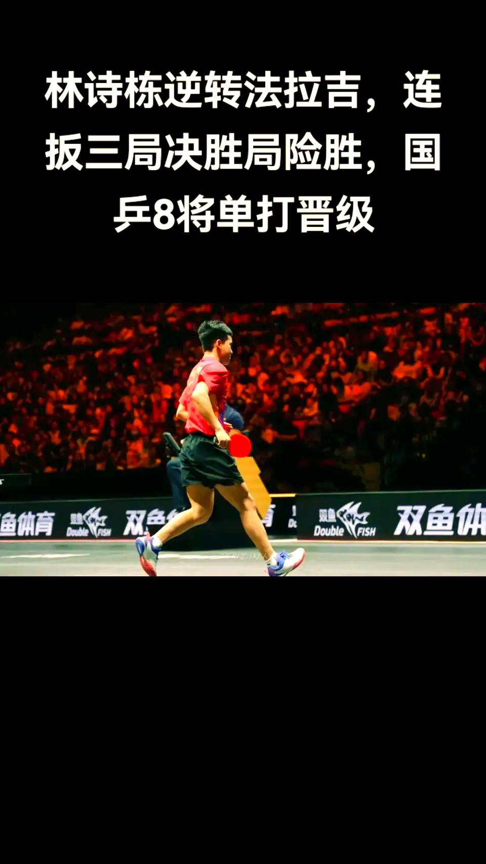 运动员面对强敌克服困难获得胜利